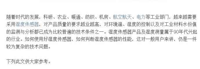 傳感器