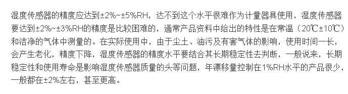 傳感器
