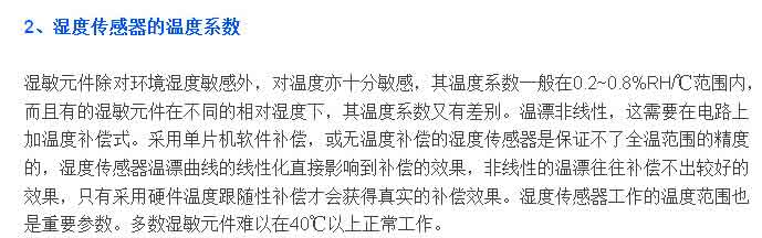 傳感器