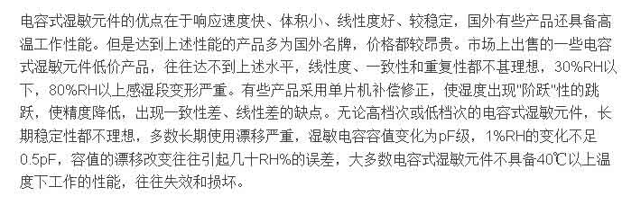 傳感器